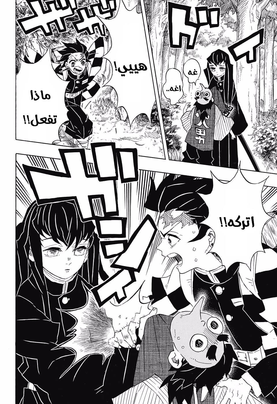 Read Kimetsu no Yaiba AR Manga Online