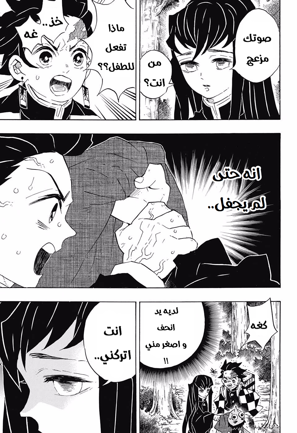 Read Kimetsu no Yaiba AR Manga Online