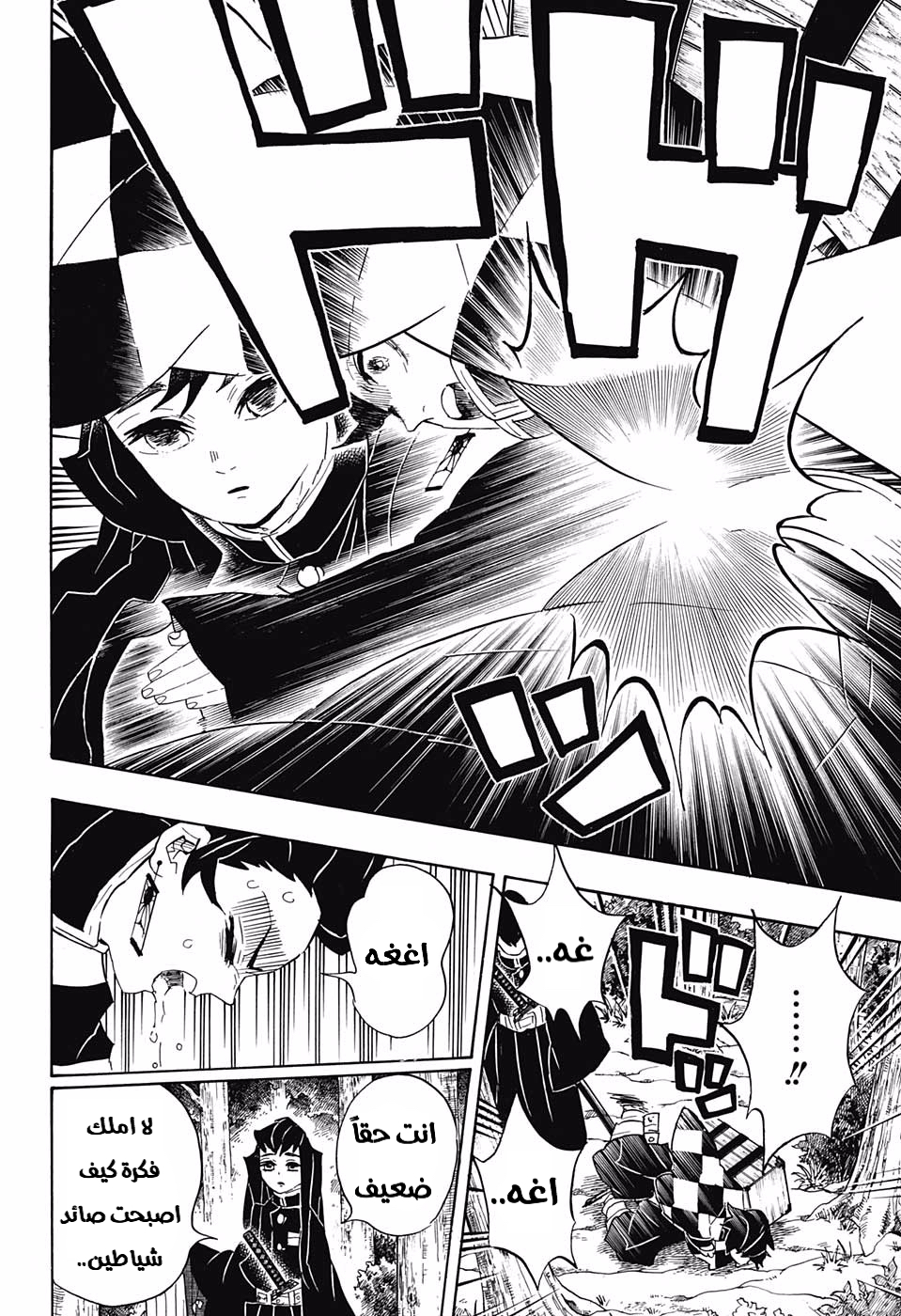 Read Kimetsu no Yaiba AR Manga Online