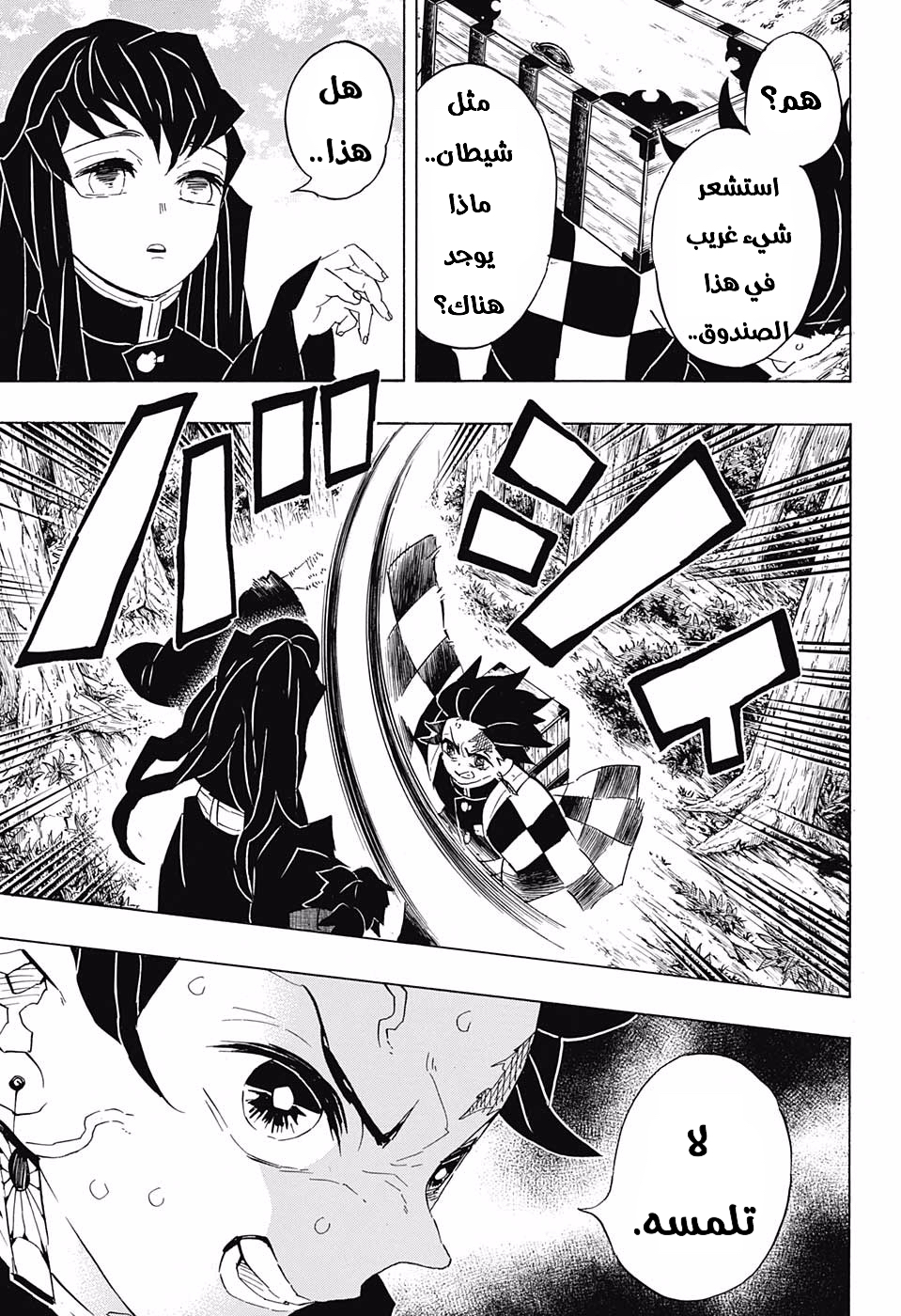 Read Kimetsu no Yaiba AR Manga Online