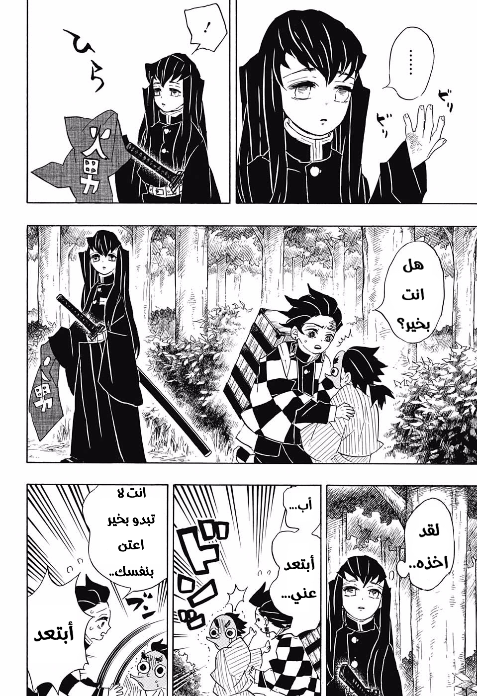 Read Kimetsu no Yaiba AR Manga Online