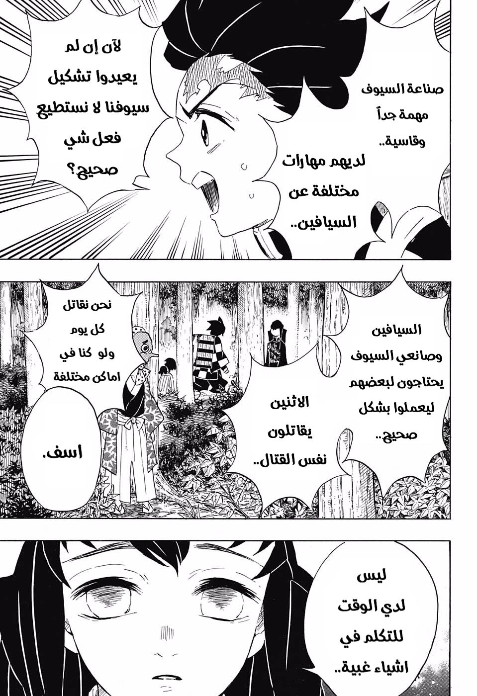 Read Kimetsu no Yaiba AR Manga Online