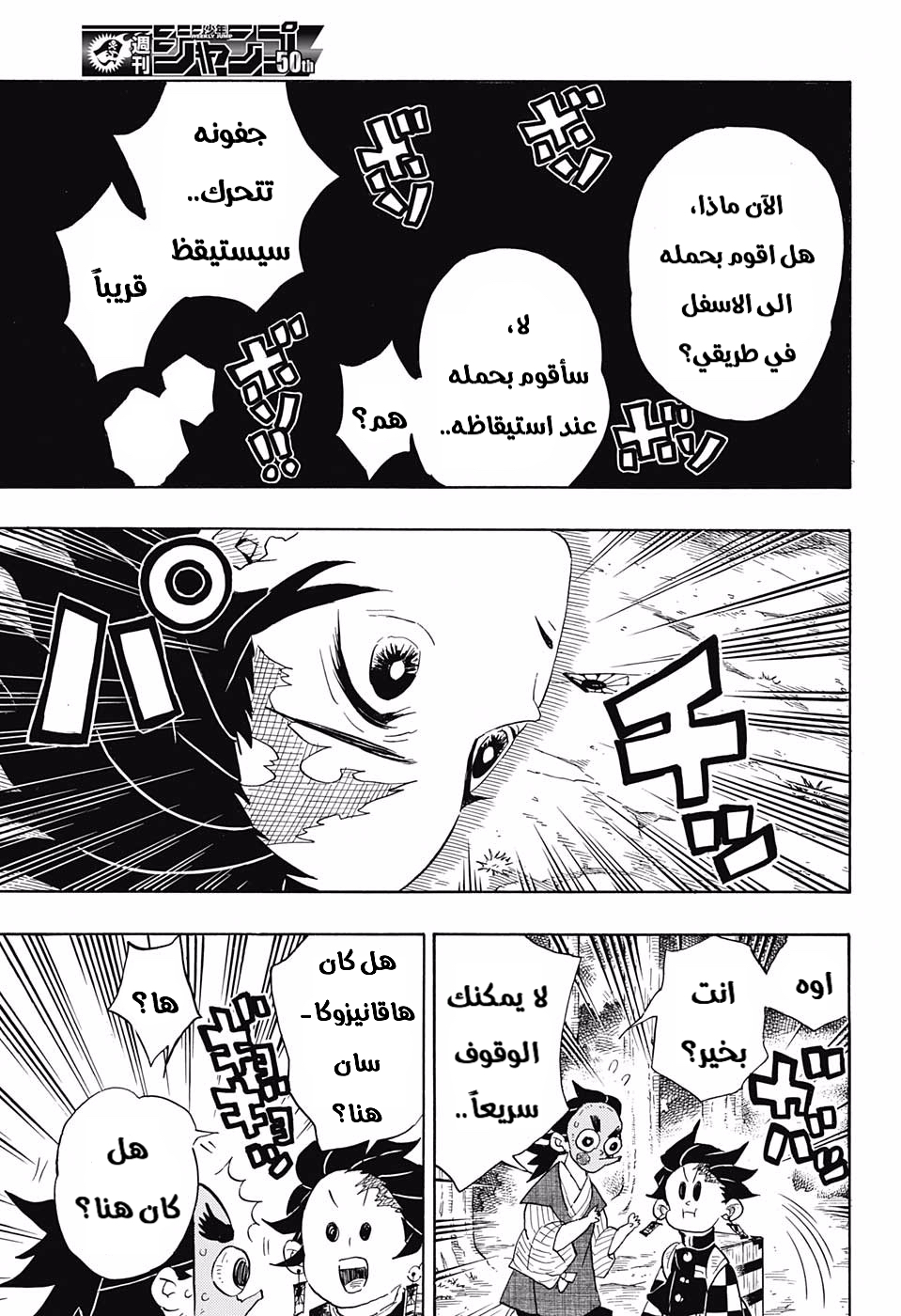 Read Kimetsu no Yaiba AR Manga Online