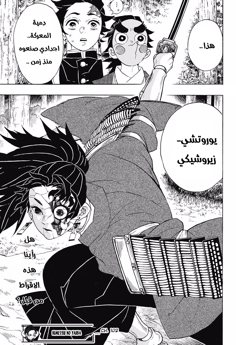 Read Kimetsu no Yaiba AR Manga Online