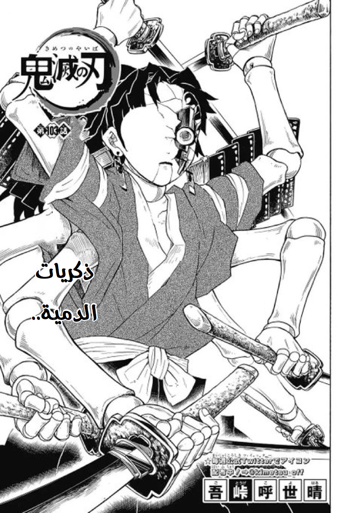 Read Kimetsu no Yaiba AR Manga Online