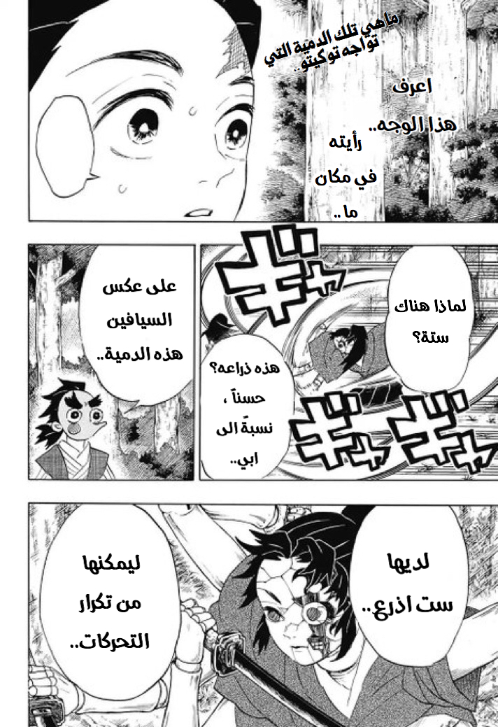 Read Kimetsu no Yaiba AR Manga Online