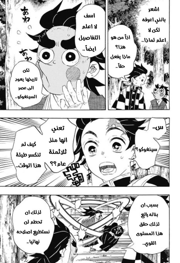 Read Kimetsu no Yaiba AR Manga Online