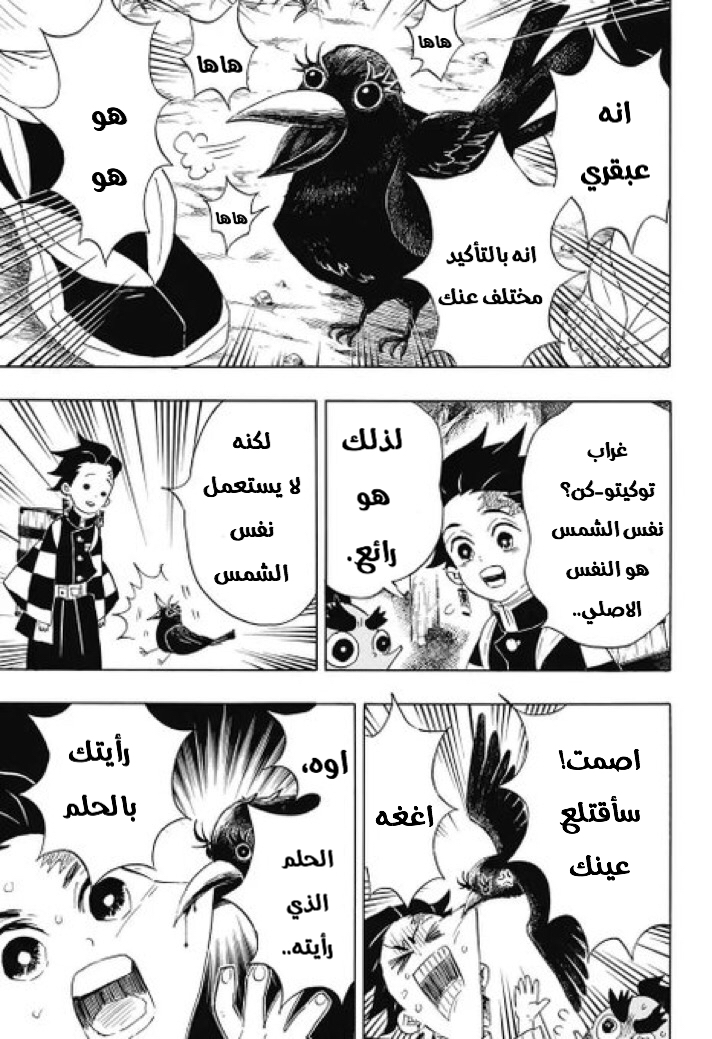Read Kimetsu no Yaiba AR Manga Online