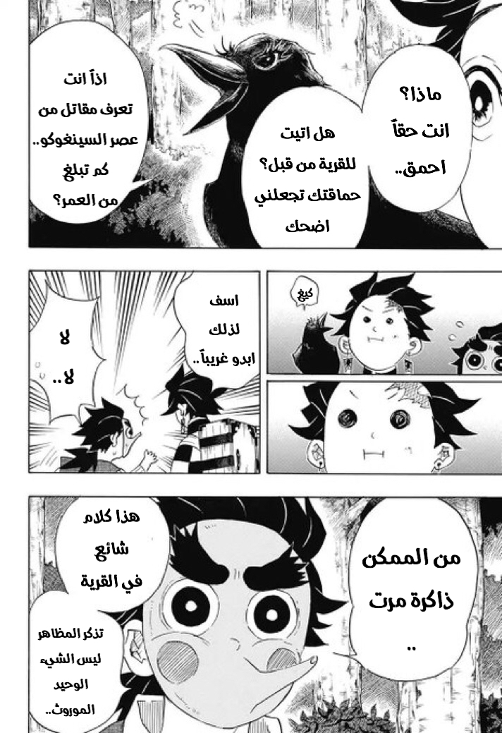 Read Kimetsu no Yaiba AR Manga Online