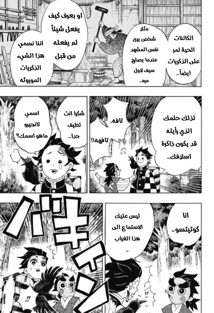 Read Kimetsu no Yaiba AR Manga Online