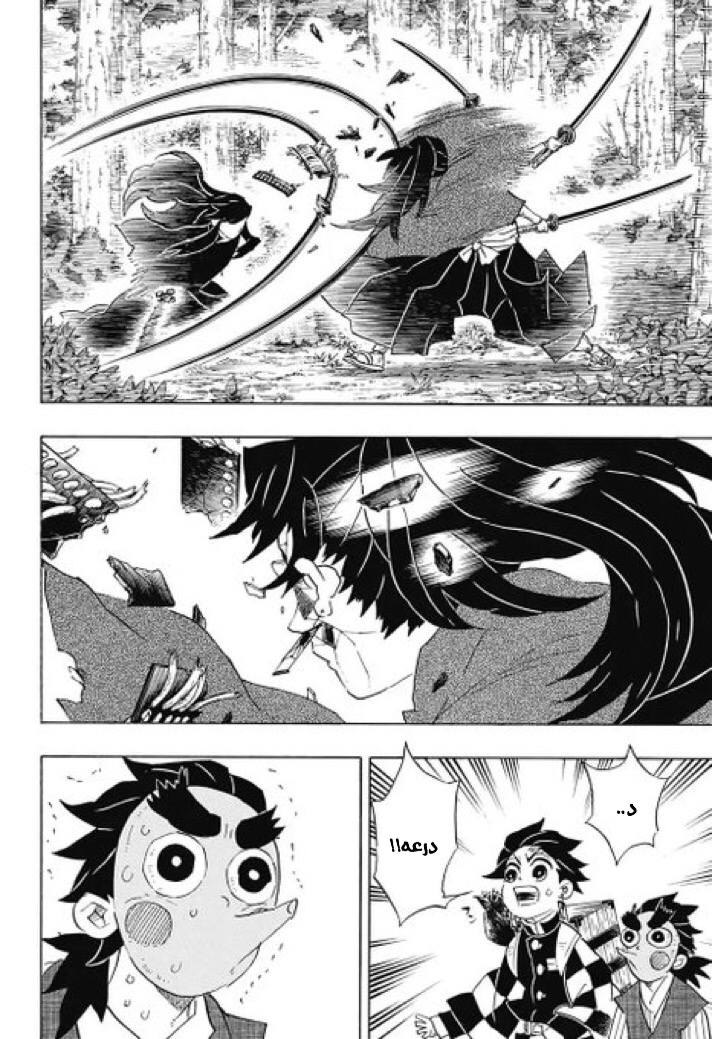 Read Kimetsu no Yaiba AR Manga Online