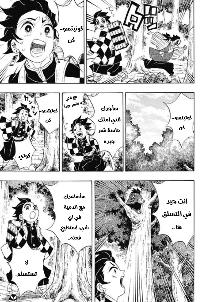Read Kimetsu no Yaiba AR Manga Online