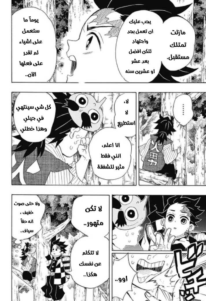 Read Kimetsu no Yaiba AR Manga Online