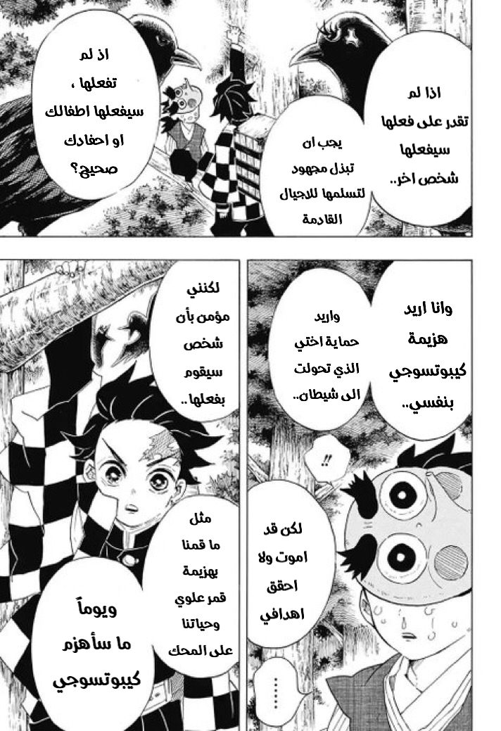 Read Kimetsu no Yaiba AR Manga Online