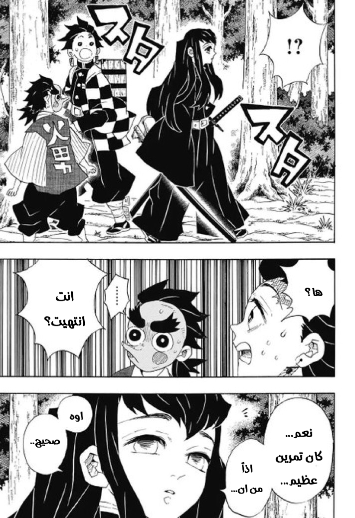 Read Kimetsu no Yaiba AR Manga Online