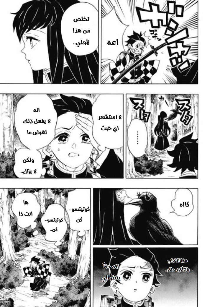 Read Kimetsu no Yaiba AR Manga Online