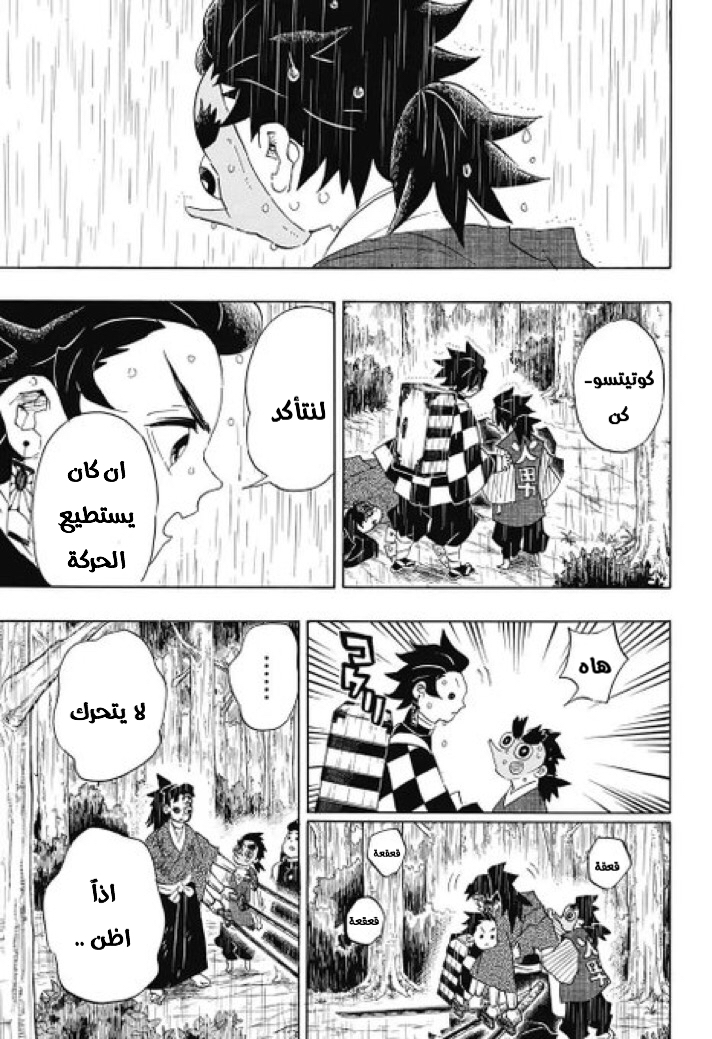 Read Kimetsu no Yaiba AR Manga Online