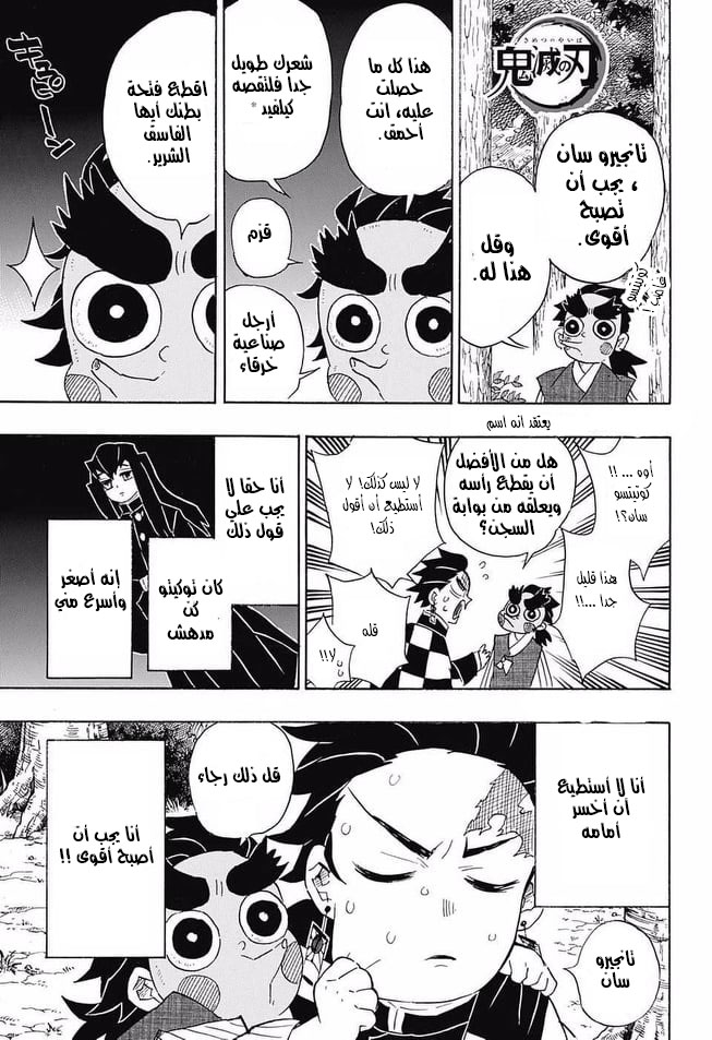 Read Kimetsu no Yaiba AR Manga Online