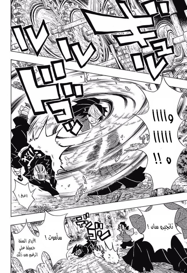 Read Kimetsu no Yaiba AR Manga Online