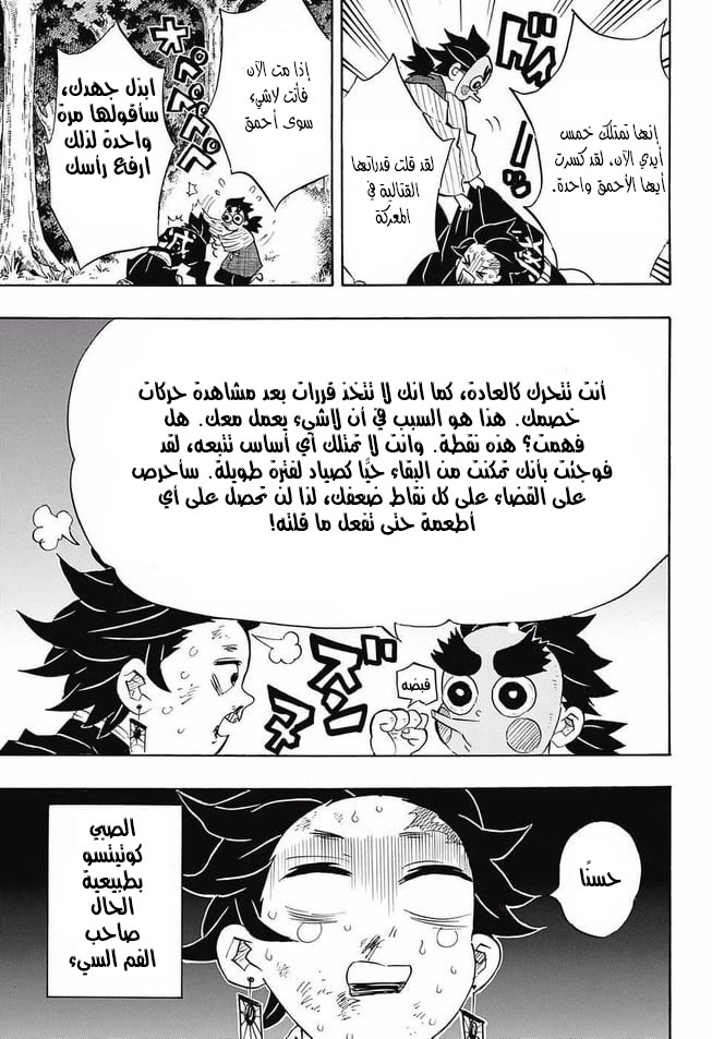 Read Kimetsu no Yaiba AR Manga Online