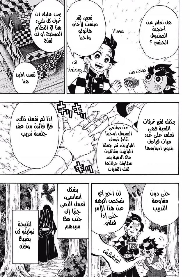 Read Kimetsu no Yaiba AR Manga Online