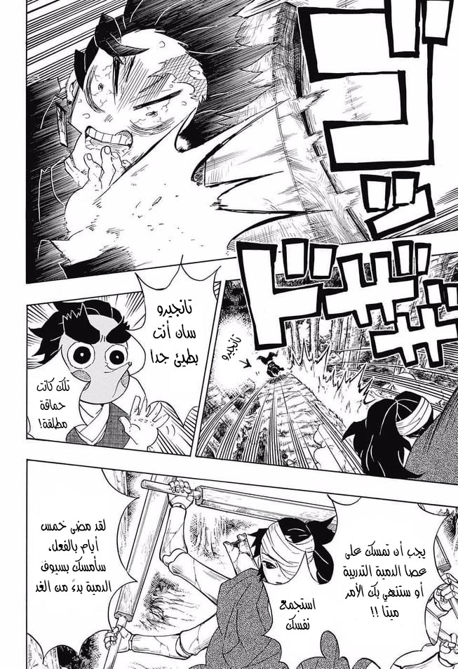 Read Kimetsu no Yaiba AR Manga Online