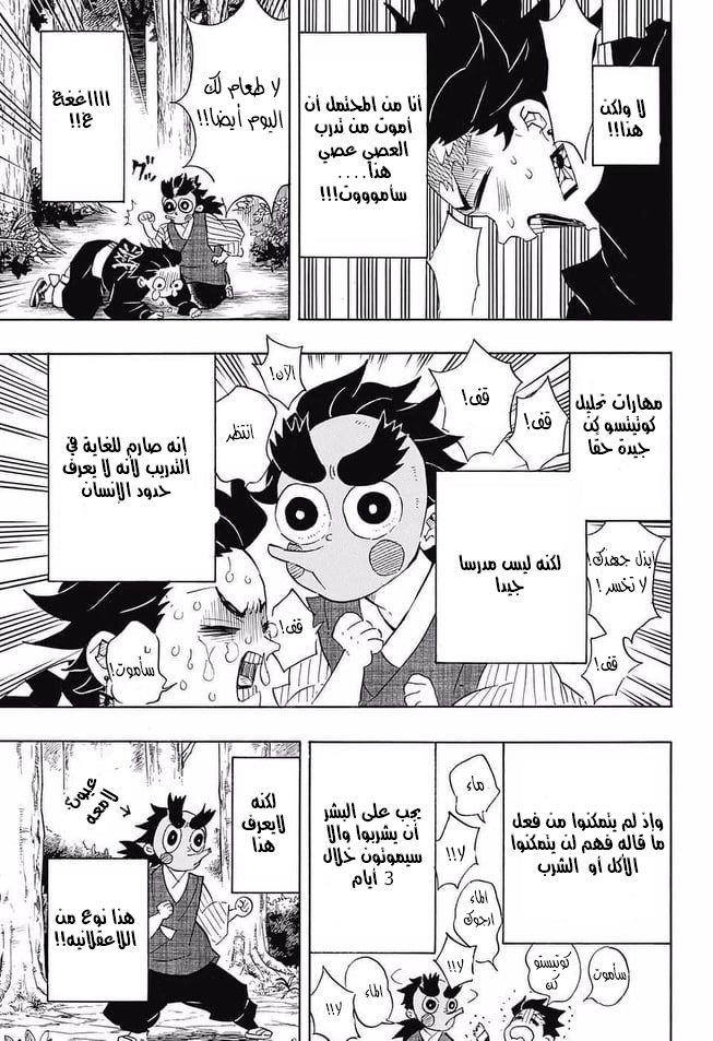 Read Kimetsu no Yaiba AR Manga Online