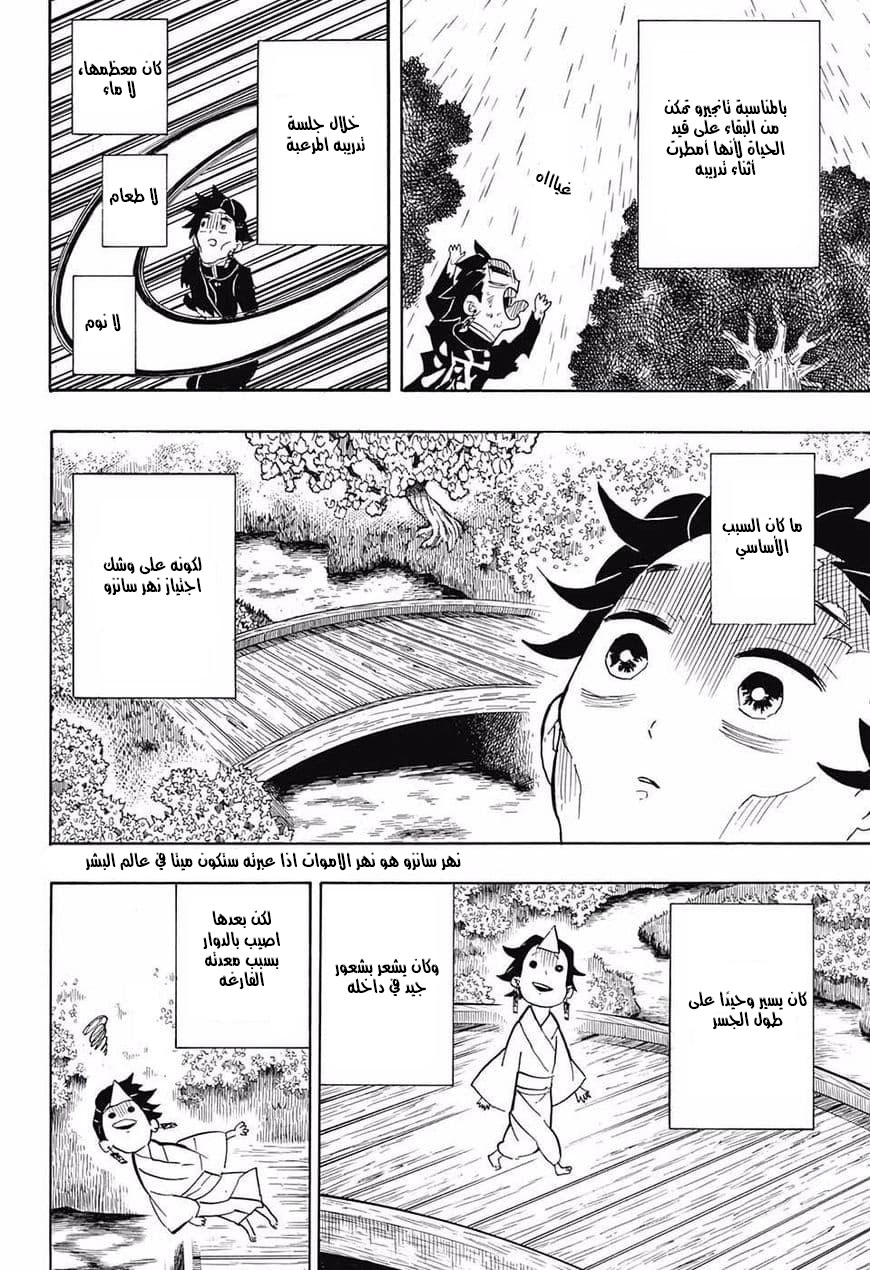 Read Kimetsu no Yaiba AR Manga Online