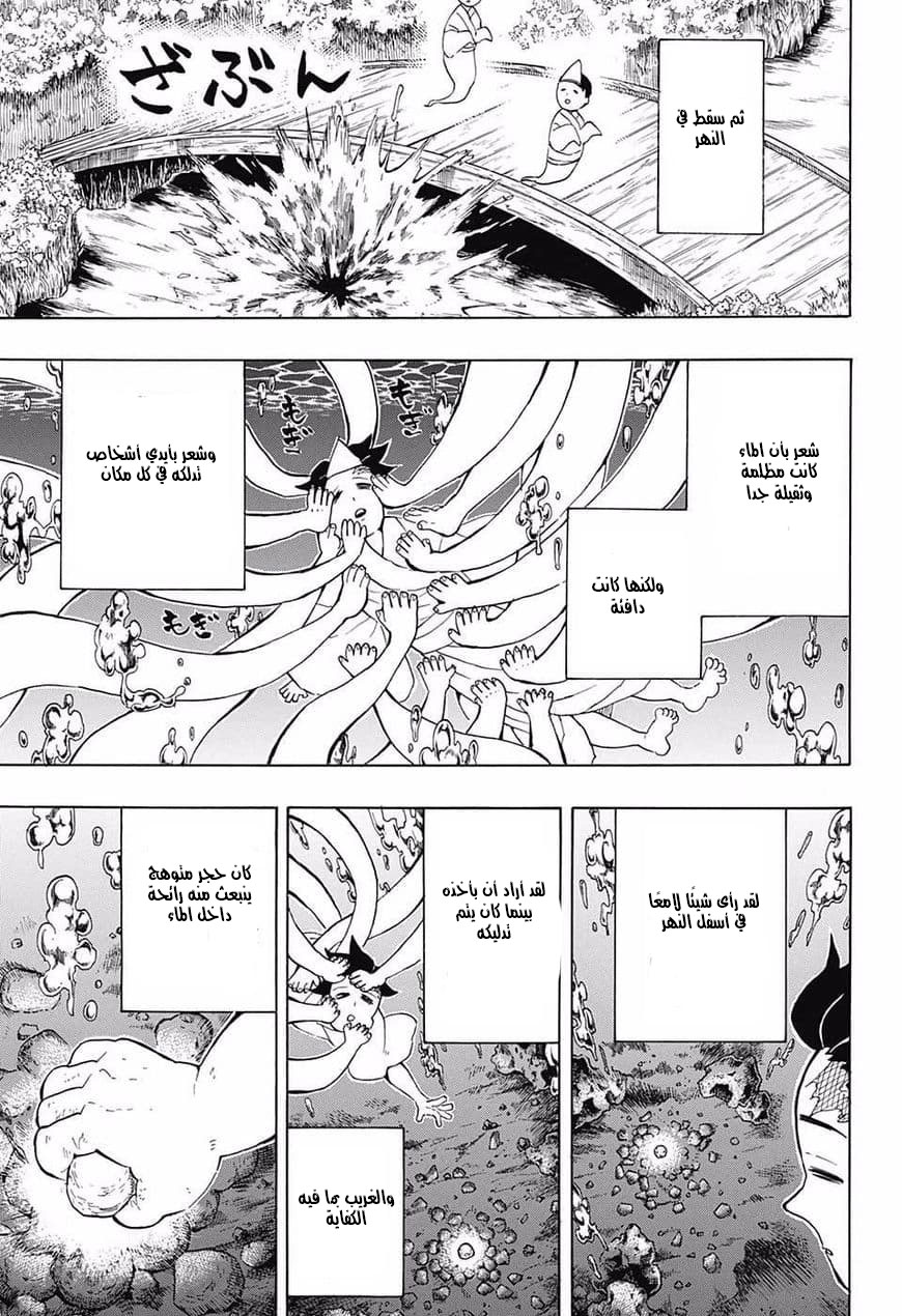 Read Kimetsu no Yaiba AR Manga Online
