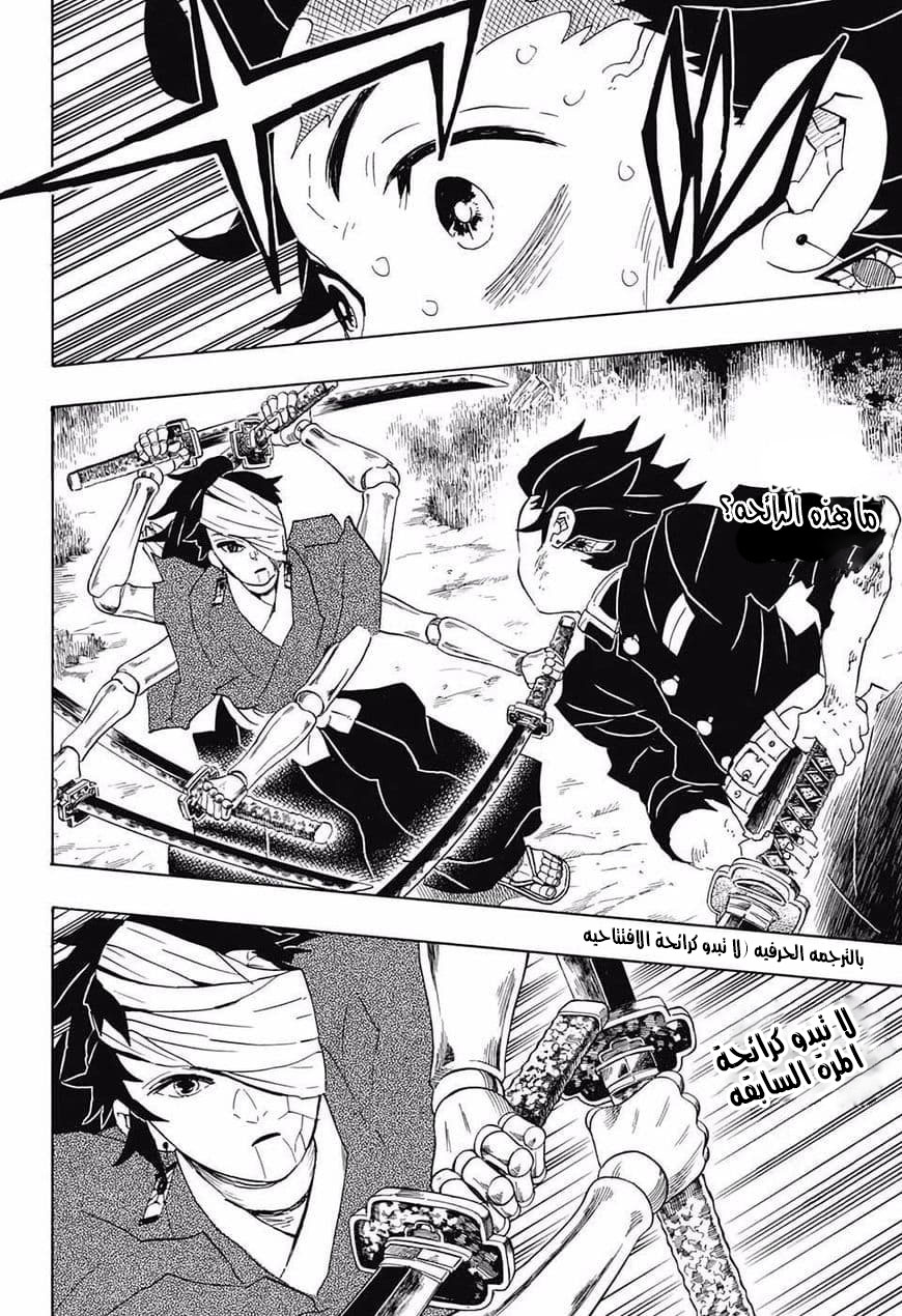Read Kimetsu no Yaiba AR Manga Online
