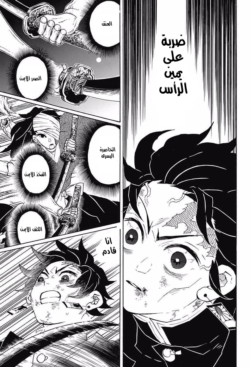 Read Kimetsu no Yaiba AR Manga Online