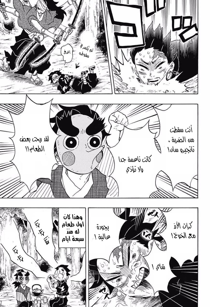 Read Kimetsu no Yaiba AR Manga Online