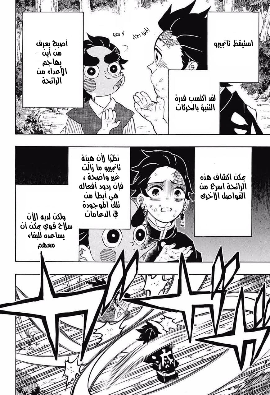 Read Kimetsu no Yaiba AR Manga Online