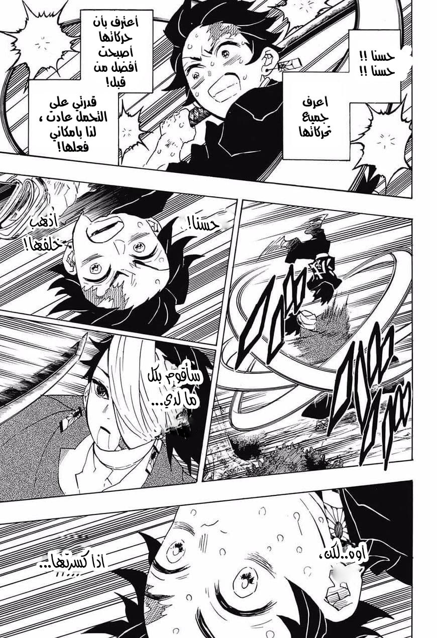 Read Kimetsu no Yaiba AR Manga Online
