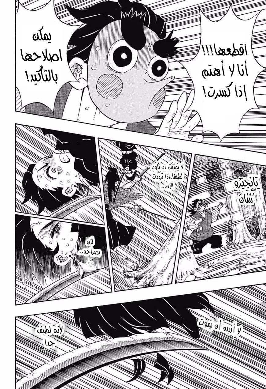 Read Kimetsu no Yaiba AR Manga Online