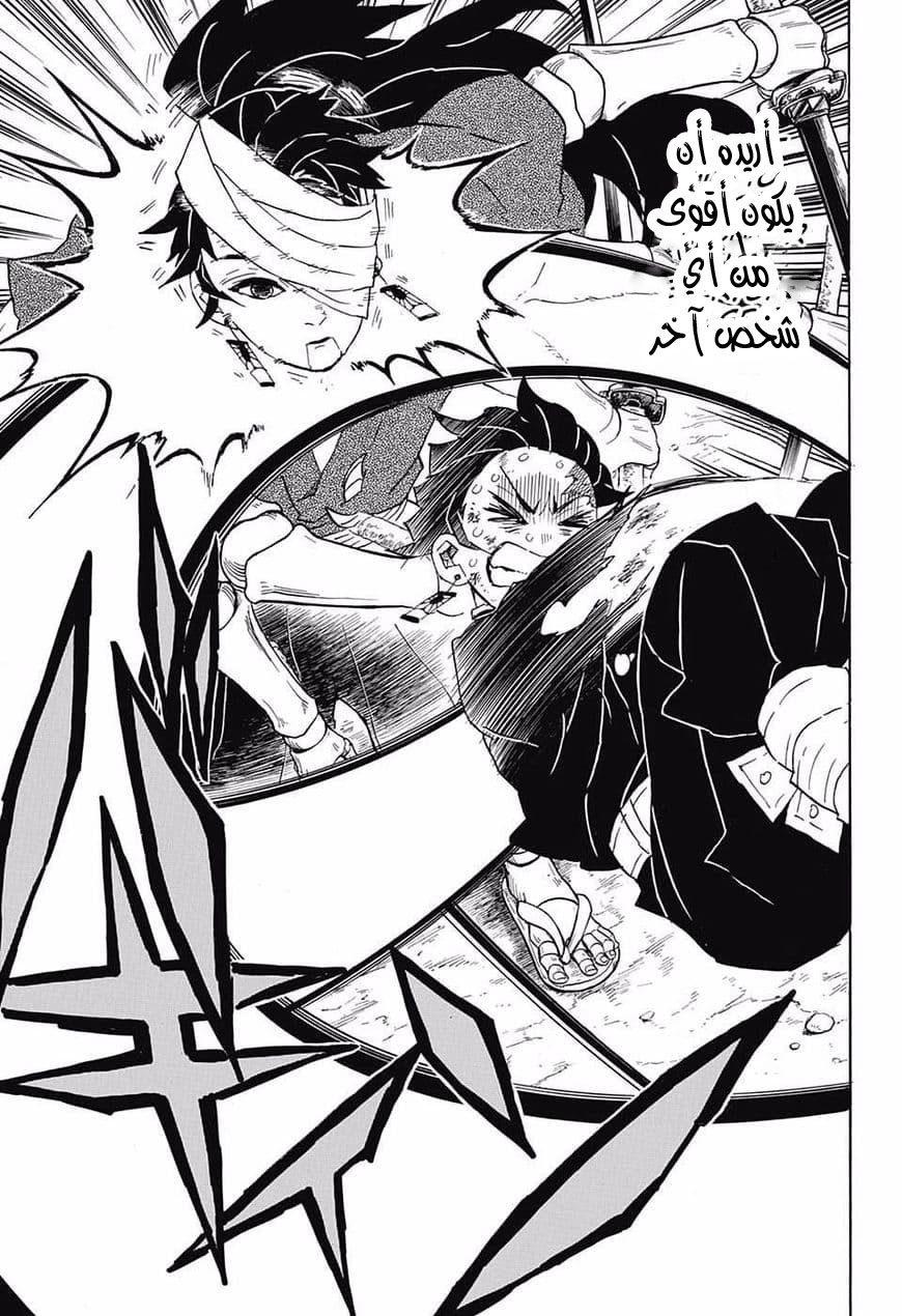 Read Kimetsu no Yaiba AR Manga Online