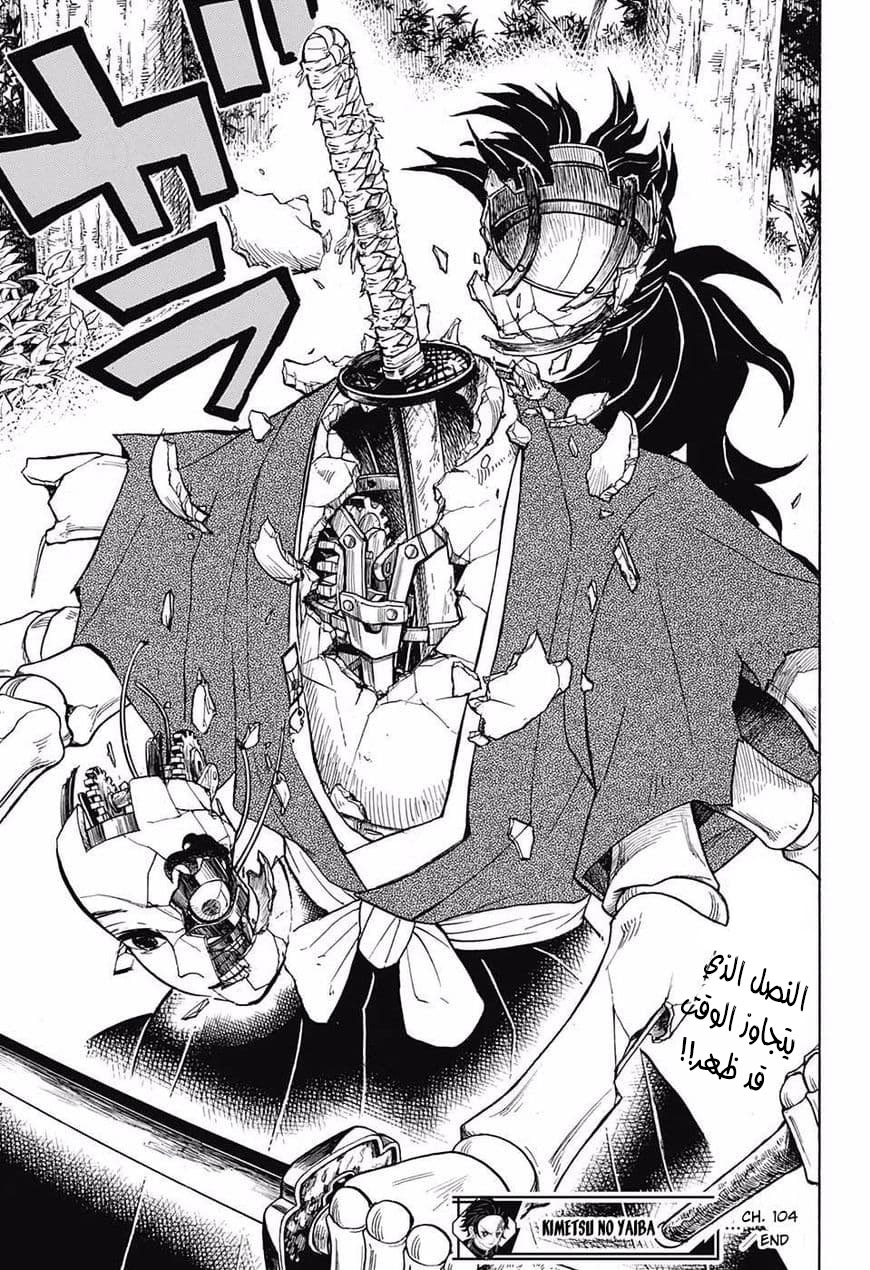 Read Kimetsu no Yaiba AR Manga Online