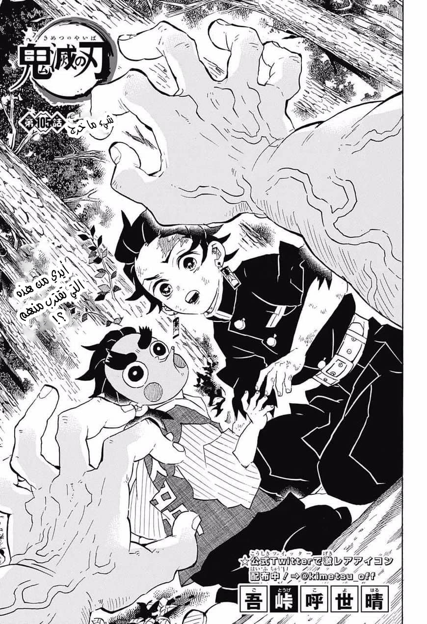 Read Kimetsu no Yaiba AR Manga Online