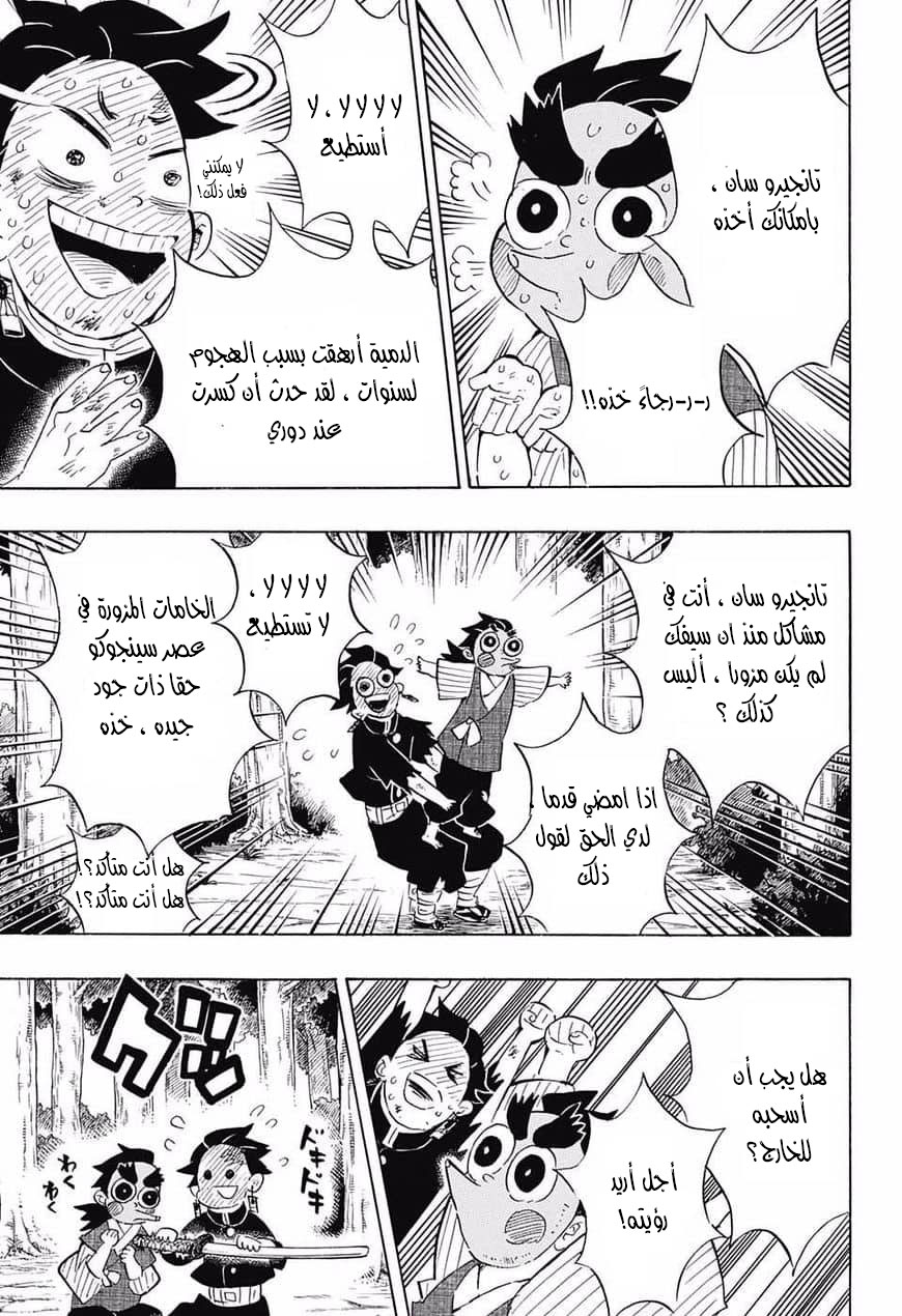 Read Kimetsu no Yaiba AR Manga Online