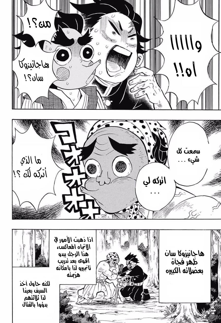 Read Kimetsu no Yaiba AR Manga Online