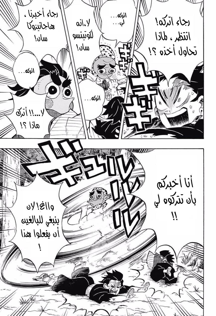 Read Kimetsu no Yaiba AR Manga Online