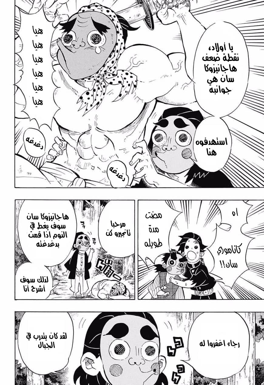 Read Kimetsu no Yaiba AR Manga Online