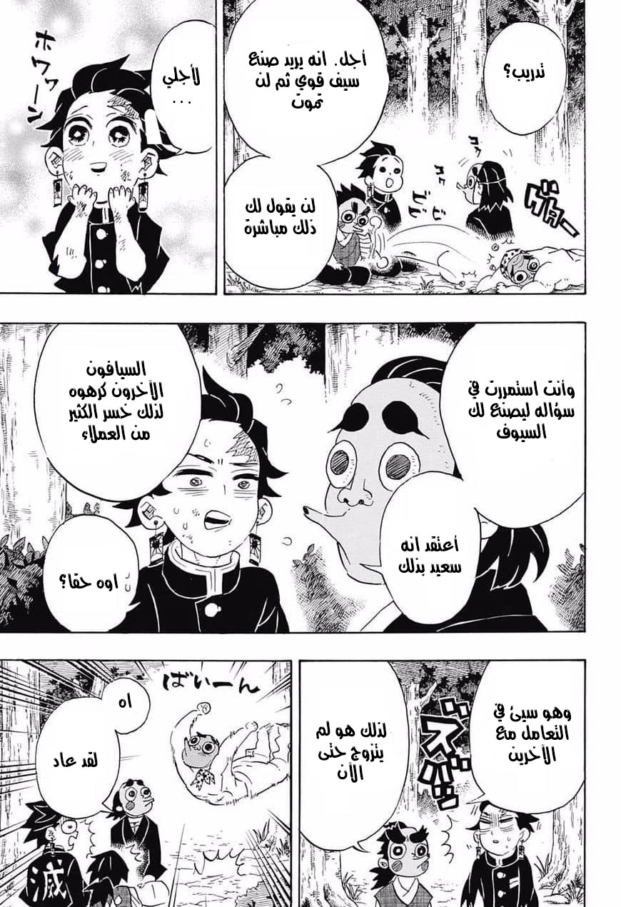 Read Kimetsu no Yaiba AR Manga Online