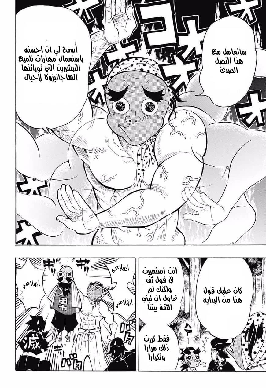 Read Kimetsu no Yaiba AR Manga Online