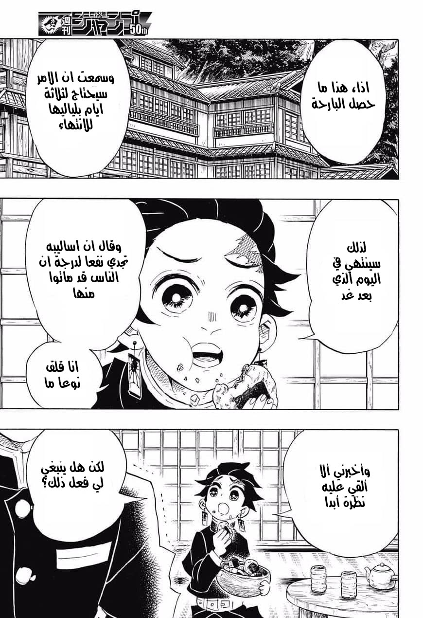 Read Kimetsu no Yaiba AR Manga Online
