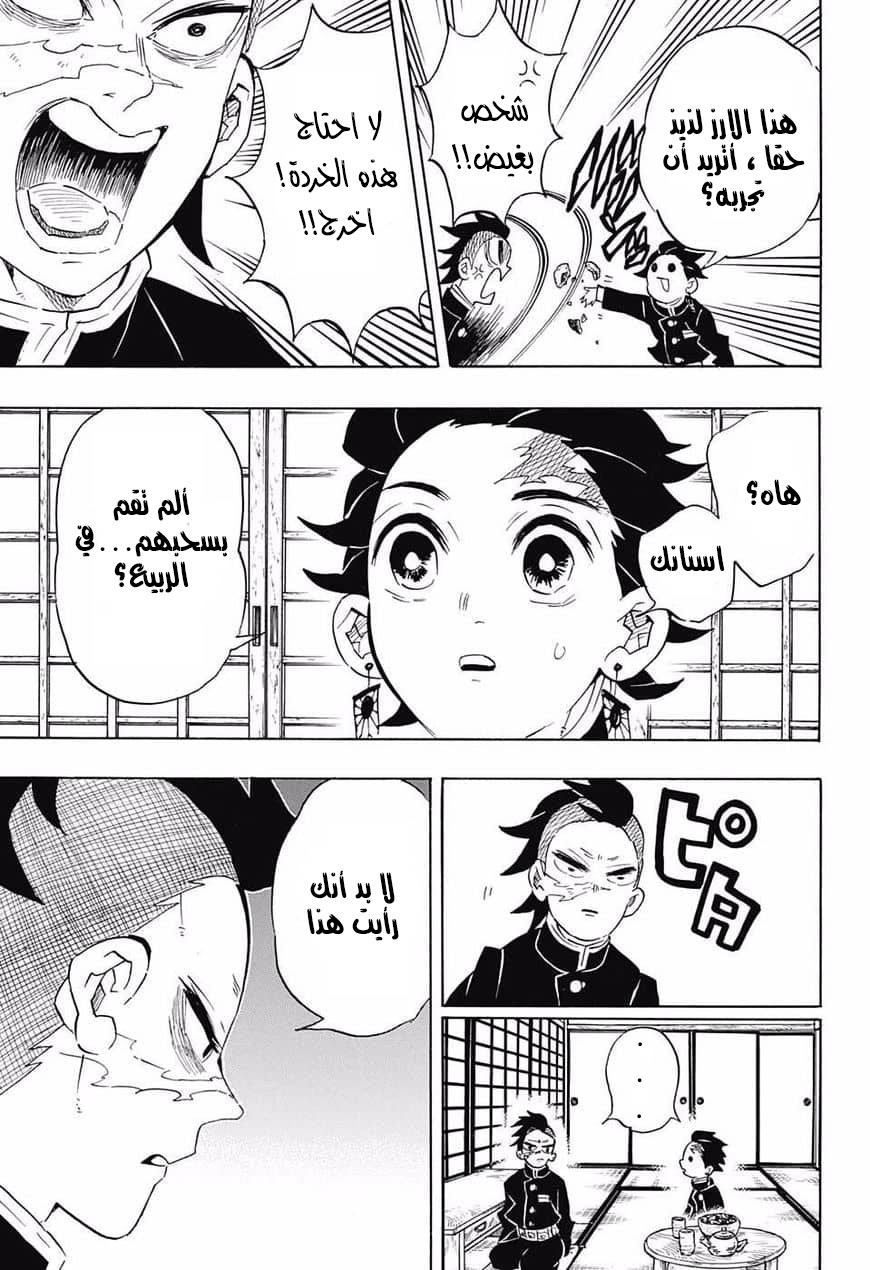 Read Kimetsu no Yaiba AR Manga Online