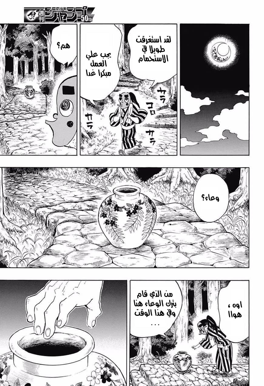 Read Kimetsu no Yaiba AR Manga Online