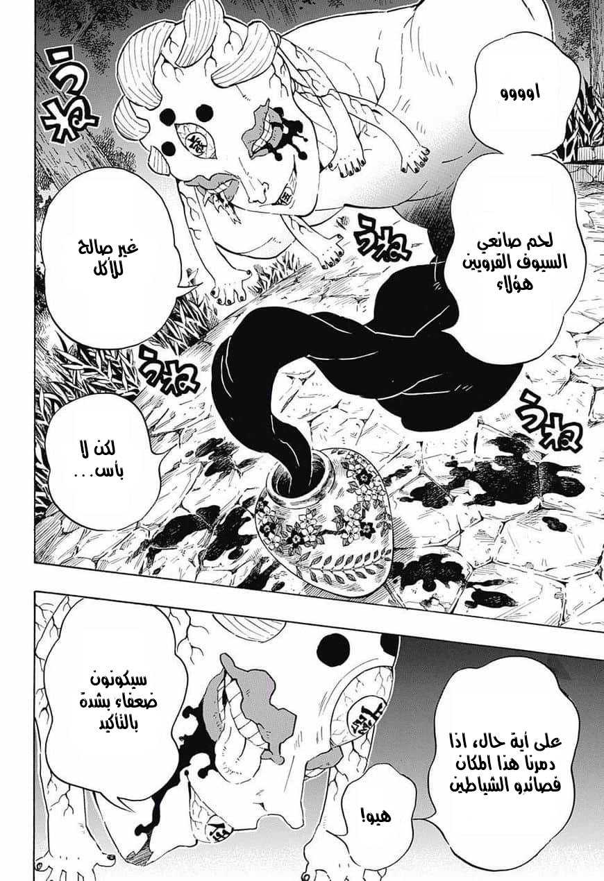 Read Kimetsu no Yaiba AR Manga Online