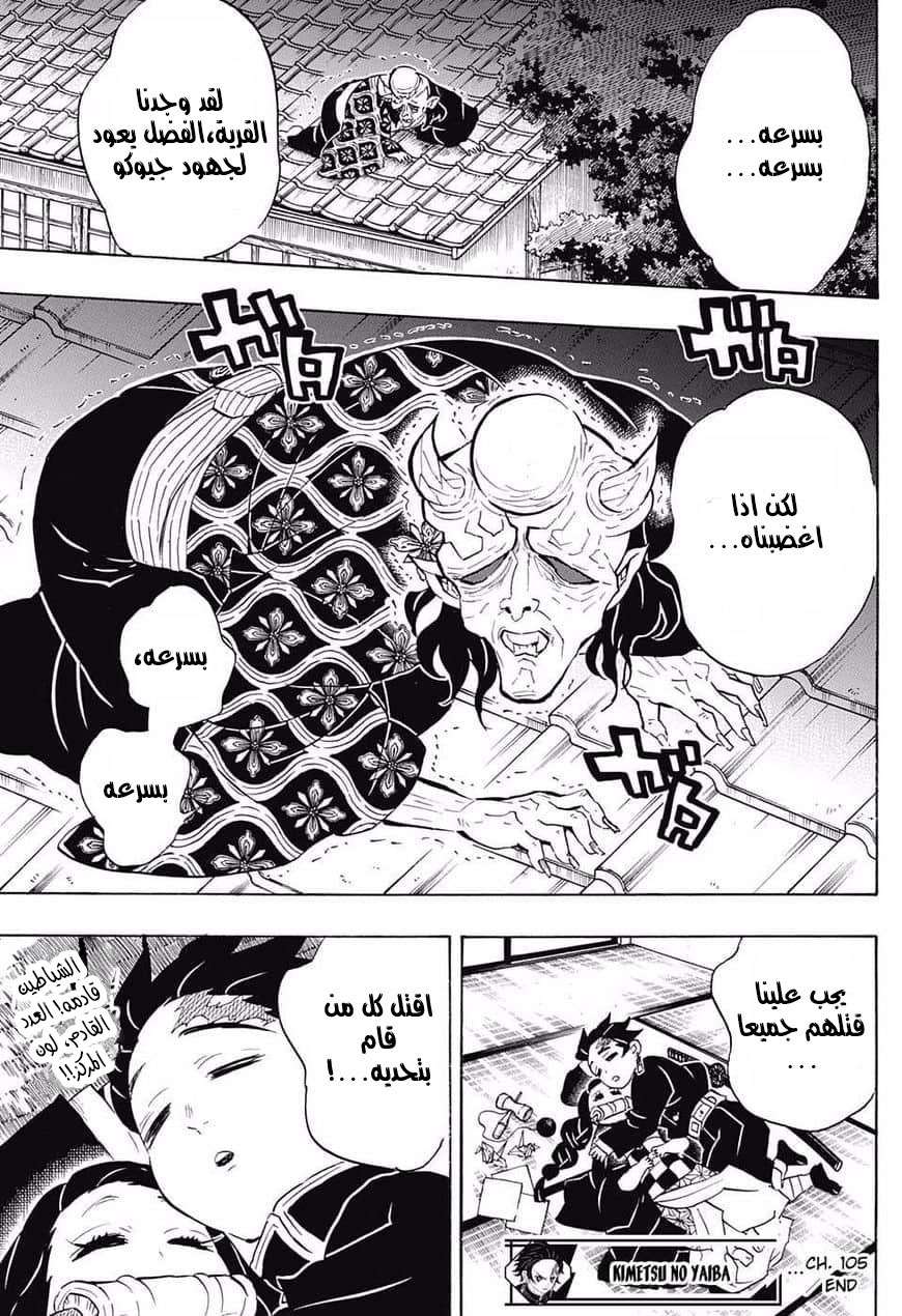 Read Kimetsu no Yaiba AR Manga Online