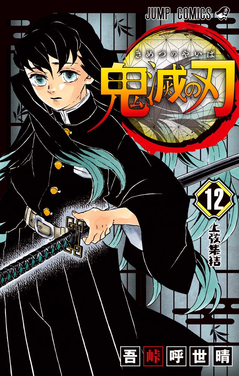 Read Kimetsu no Yaiba AR Manga Online